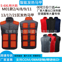 秋冬髮熱馬甲髮熱服USB電熱保暖男款智能保暖服直售