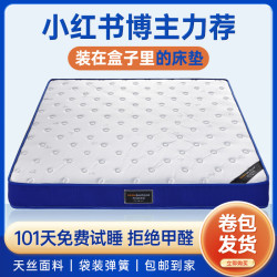 獨立袋裝彈簧床墊卷包盒子乳膠軟墊家用超厚希爾頓酒店墊