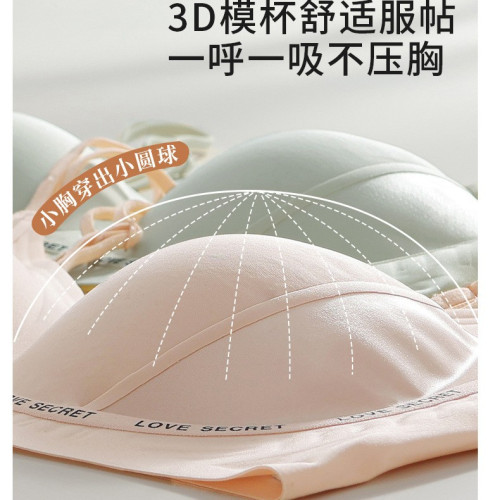 無痕無鋼圈果凍膠軟支撐內衣女士性感舒適美背提拉聚攏文胸固定杯