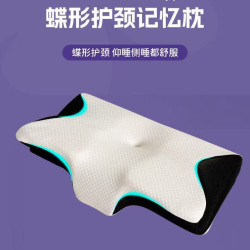 蝶形枕透氣慢迴彈護頸異形記憶枕睡眠頸椎枕牛角枕