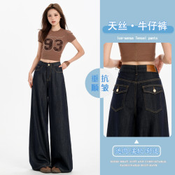 不褪色萊賽爾寬松濶腿牛仔褲女2025新款高腰顯瘦垂感慵懶濶腿褲