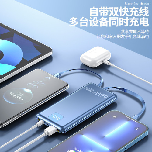 20000安培超級快充自帶線充電寶 通用雙向PD66W快充行動電源 20000安培超級快充自帶線充電寶 通用雙向PD66W快充行動電源