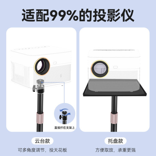 桌面家用落地投影儀支架免打孔辦公會議適用各種投影儀架金屬托盤