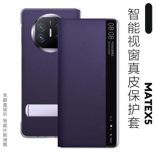 適用華爲MATE X5真皮支架皮套MATE XT多向支架保護殼免翻蓋接聽X6