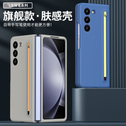 適用三星ZFOLD7帶筆W25手機殼防摔保護套全包ZFOLD6/5/4全款手機
