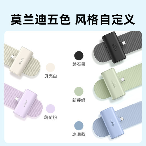 Anker安克膠囊式迷你自帶線小巧可攜式行動電源快充A1653
