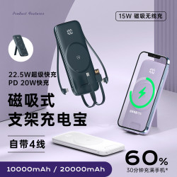 新款磁吸自帶線行動電源20000安培大容量magsafe無線充電寶