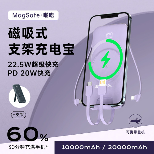 新款磁吸自帶線行動電源20000安培大容量magsafe無線充電寶