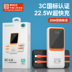 3C認証10000安培超級快充行動電源22.5w自帶線超薄數顯充電寶