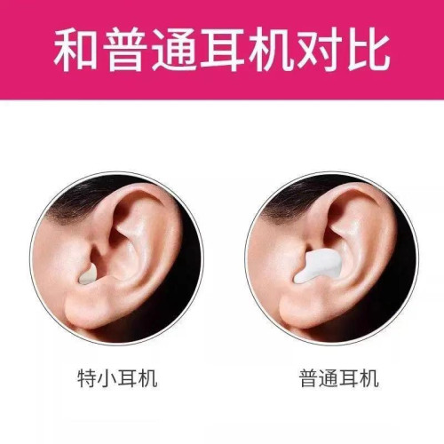 男女生降噪超小隱形迷你米粒隱藏式睡眠入耳新款特小2025藍牙耳機