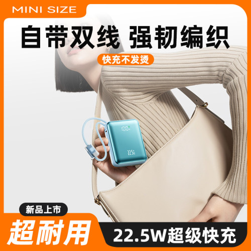 新款快充充電寶自帶線20000安培大容量行動電源禮品
