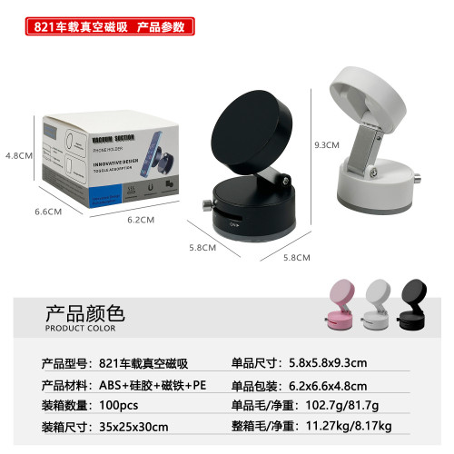 真空吸附吸盤車用磁吸手機支架汽車導航儀表台多功能折曡式支撐架