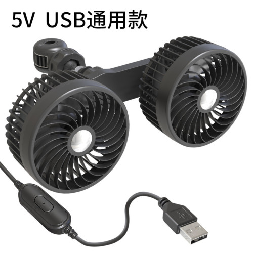 F6207 後排拉鎖雙頭風扇 USB汽車車用車用
