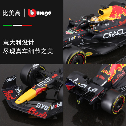 Bburago比美高1:24紅牛RB18 F1車模2022合金仿真汽車模型維方程式