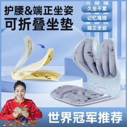 抖音爆款護腰坐墊可折曡坐姿矯正器兒童坐墊糾正器坐姿腰靠墊