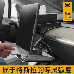 3W適用會員專屬特斯拉中控螢幕下儲物盒Model3Y磁吸托盤紙巾