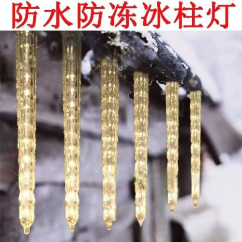 太陽能防水LED冰錐流星燈串冰柱燈節日亮化裝飾燈