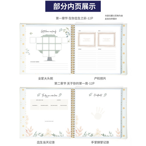 寶寶成長記錄本手賬本照片收納手冊本子隱藏線圈本裝訂筆電