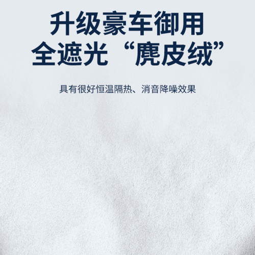 適用ZEEKR極氪x/001/009/007麂皮絨靜電吸附天幕遮陽簾天窗隔熱簾