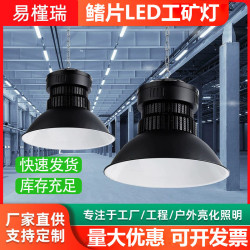 黑色鰭片led工礦燈廠房吊燈車間照明體育館倉庫100W150W200W