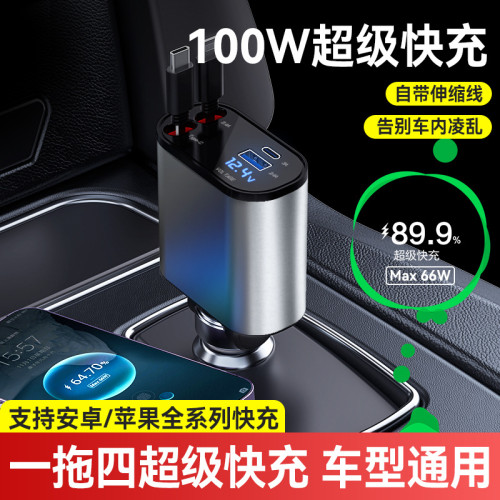車用充電器線手機超級快充頭點菸口轉換插頭轉接頭車充usb汽車用