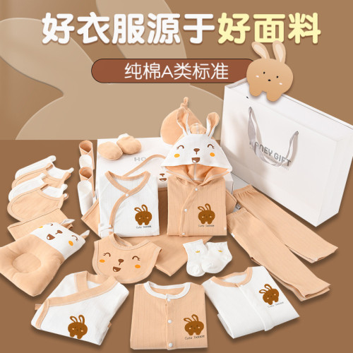 新生兒禮盒春秋冬季嬰兒衣服純棉初生滿月寶寶套裝出生用品大全套