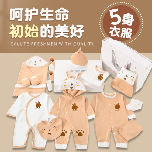 新生兒禮盒春秋冬季嬰兒衣服純棉初生滿月寶寶套裝出生用品大全套