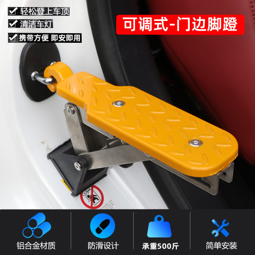 多功能掛鉤踏板汽車通用攀爬車頂車門鎖扣折曡腳踏板 登頂輔助梯