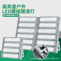 led模組隧道燈 戶外防水籃球場足球場高亮燈50W-600w體育館照明燈