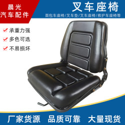 叉車座椅台合力龍工叉叉車工程車座子坐墊通用座椅