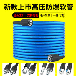 家用洗車機出水管高壓防爆軟管通用接頭鋼絲管批