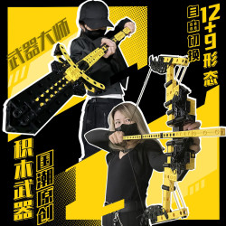 幾何樂園武器大師拼裝潮玩禮物玩具模型積木兒童21種形態彈射刀劍
