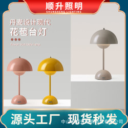 北歐丹麥花苞燈ins風輕奢復古結婚禮物LED長明燈臥室床頭裝飾台燈