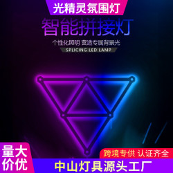 智能RGB幻彩拼接電競桌搭氛圍燈藍牙可連LED星座量子拾音壁燈
