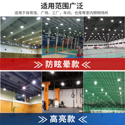 led工礦燈車間燈 室內籃球羽毛球場體育館燈防炫目燈廠房吊燈