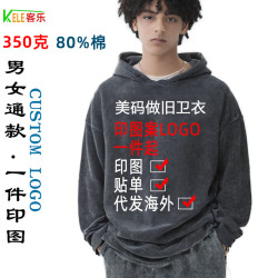 350克歐碼做舊連帽衛衣大碼落肩復古水洗蠟染oversize帽衫