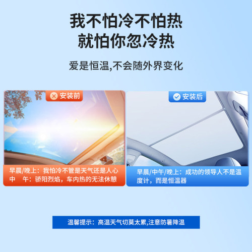汽車卡嵌式冰晶天幕遮陽擋適用特斯拉MODEL3/Y汽車遮陽簾遮陽擋