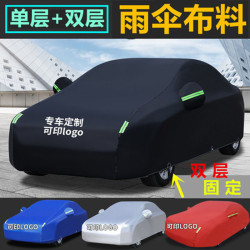 雨繖布料汽車車衣加厚電車車罩牛津防雨防曬隔熱遮陽四季通用