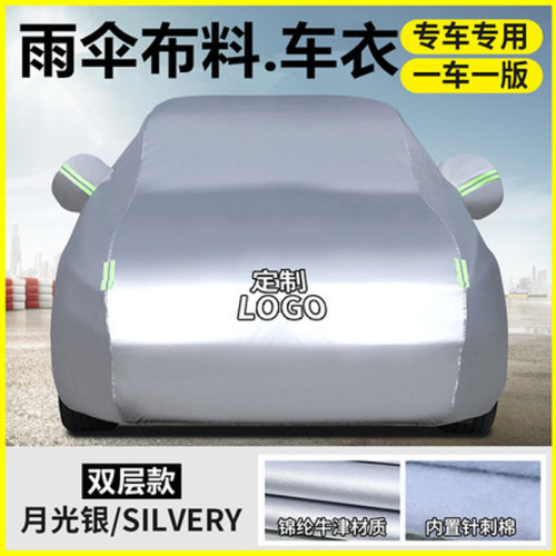 雨繖布料汽車車衣加厚電車車罩牛津防雨防曬隔熱遮陽四季通用