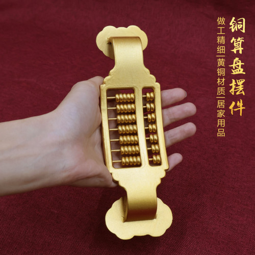 黃銅實心銅算盤銅如意算盤擺件家居裝飾品辦公室工藝品創意禮品