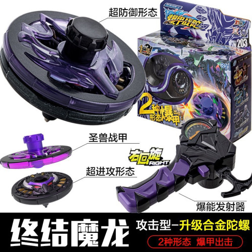 三寶爆甲戰陀玩具陀螺新款超變兒童旋轉對戰鬭合體男孩拉線陀羅