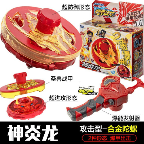 三寶爆甲戰陀玩具陀螺新款超變兒童旋轉對戰鬭合體男孩拉線陀羅