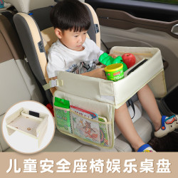 汽車兒童安全座椅托盤車用多功能餐盤防水收納桌子寶寶推車托板桌