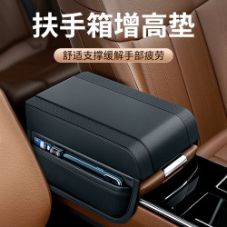 汽車扶手箱增高墊通用車用扶手墊車用中央高級記憶棉肘托扶手收納