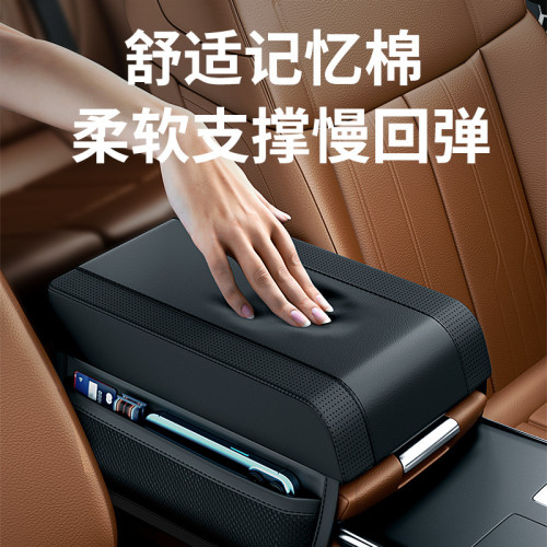 汽車扶手箱增高墊通用車用扶手墊車用中央高級記憶棉肘托扶手收納