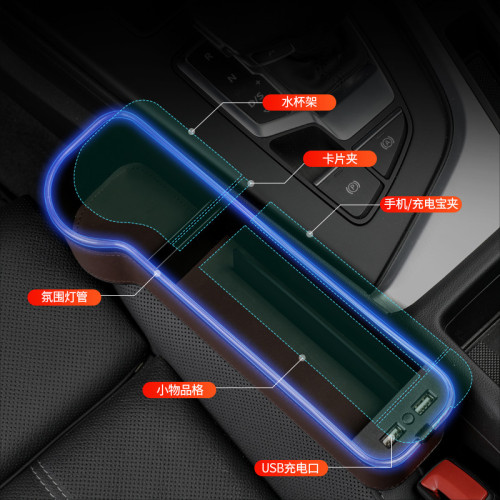 汽車座椅夾縫儲物盒車用縫隙收納盒氛圍燈帶充電多功能車內飾用品