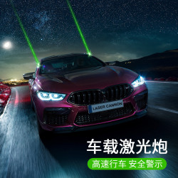 車用遠程領航燈雷射砲雨霧天氣防追尾高速求助抗疲勞警示燈爆閃燈