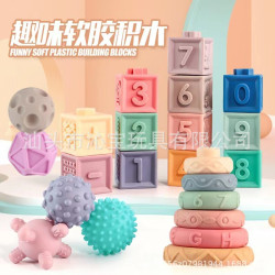 沁寶嬰幼兒軟膠積木套餐益智早教軟膠積木全家桶軟膠曡曡樂組合