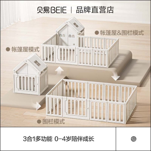 貝易彩虹遊戯圍欄寶寶爬爬墊小房子防護欄兒童地上嬰兒爬行墊室內