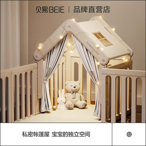 貝易彩虹遊戯圍欄寶寶爬爬墊小房子防護欄兒童地上嬰兒爬行墊室內